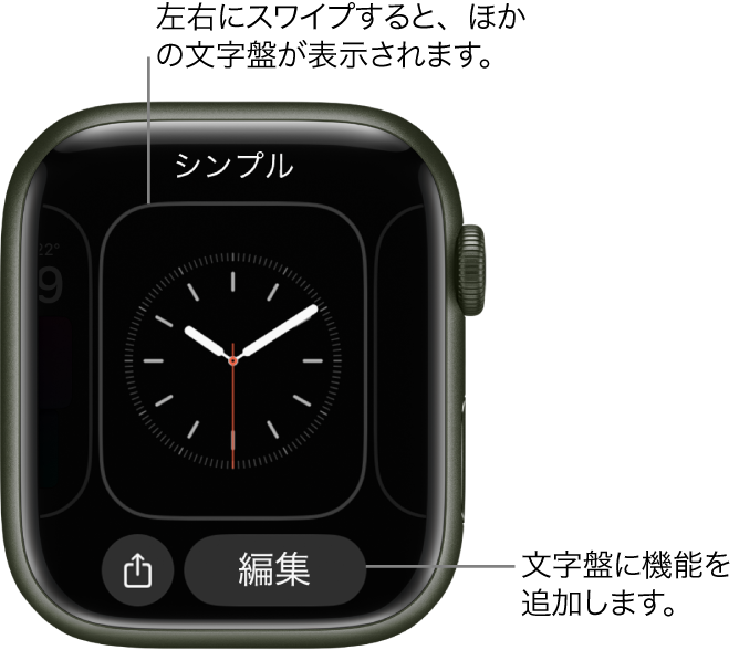 Apple Watchの文字盤を変更する - Apple サポート (日本)