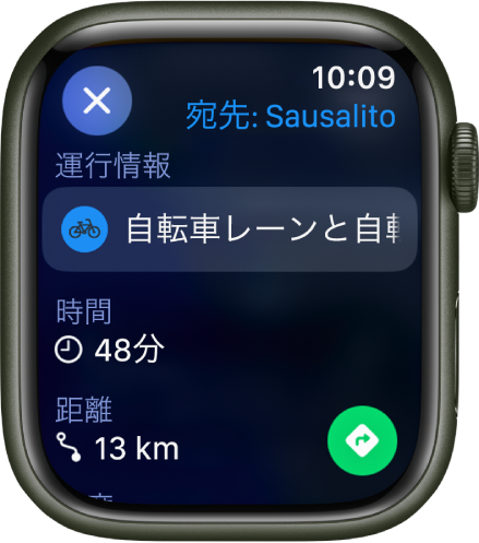 マップアプリ。自転車での旅程の詳細が表示されています。上部付近に経路に関する注意事項が表示され、その下に目的地までの時間と距離が表示されています。右下に「移動」ボタンがあります。
