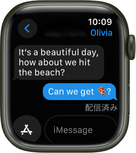 Apple Watch。メッセージアプリのチャットが表示されています。