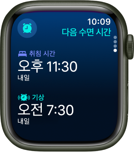 저녁에 예약된 수면 시간을 보여주는 Apple Watch의 수면 앱. 상단의 취침 시간 및 그 아래의 기상 시간.