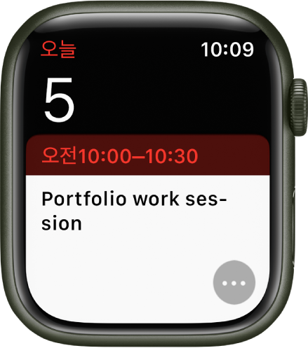 날짜, 시간 및 제목이 있는 이벤트를 보여주는 캘린더 화면. 더 보기 버튼이 오른쪽 하단에 있음.