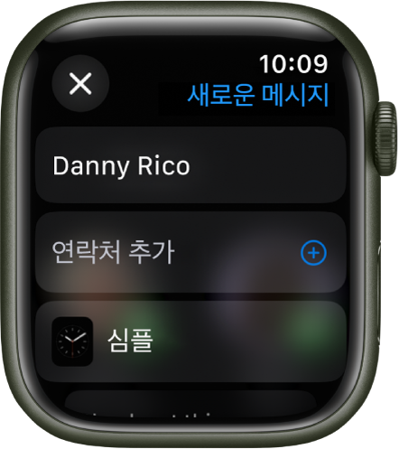 상단에 받는 사람의 이름이 있는 시계 페이스 공유 메시지가 표시된 Apple Watch 화면. 하단에는 연락처 추가 버튼 및 시계 페이스의 이름이 있음.