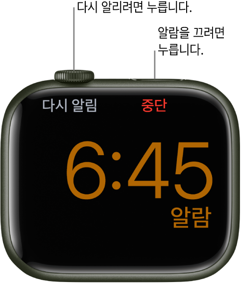 옆으로 누워 있는 Apple Watch 화면에 울리고 있는 알람이 표시됨. Digital Crown 아래에 ‘다시 알림’이라는 단어가 있음. 측면 버튼 아래에 ‘중단’이라는 단어가 있음.