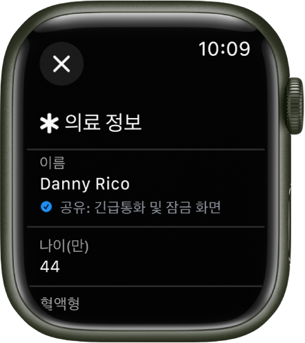 Apple Watch에서 사용자의 이름 및 나이가 표시된 의료 정보 화면. 이름 아래에는 잠금 화면에 의료 정보가 공유되고 있음을 나타내는 체크 표시가 있음. 왼쪽 상단에 닫기 버튼이 있음.