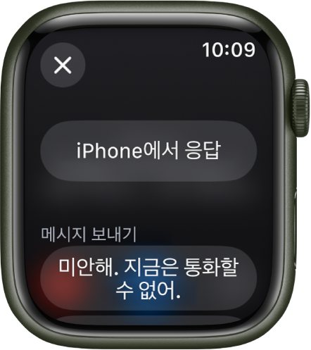 전화 앱이 착신 통화 옵션을 표시함. 상단에 ‘iPhone에서 응답’ 버튼이 있고, 하단에는 응답을 제안함.