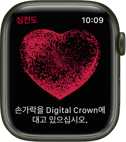 ‘크라운에 손가락을 대십시오.’라는 문구와 함께 심장 이미지를 표시하는 심전도 앱.