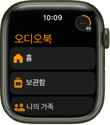 홈, 보관함 및 나의 가족 버튼을 보여주는 오디오북 앱.