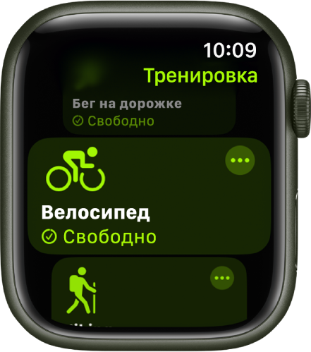 Экран «Тренировка» на котором выбрана тренировка «Велосипед». Кнопка «Еще» находится в правом верхнем углу раздела тренировки.