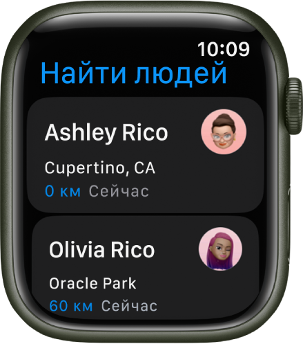 В приложении «Найти людей» показаны два друга и их приблизительная геопозиция.