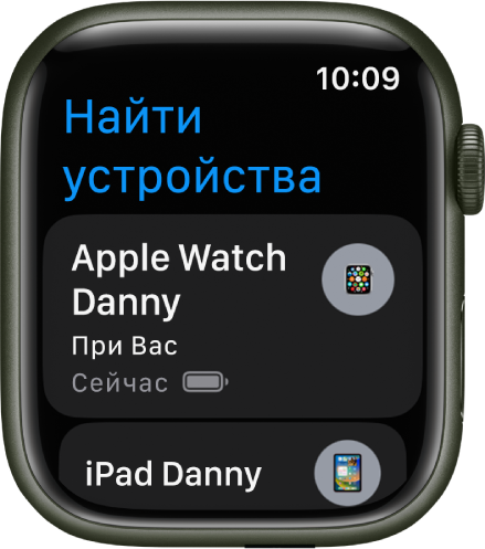 В приложении «Найти устройства» показано два устройства: Apple Watch и iPad.