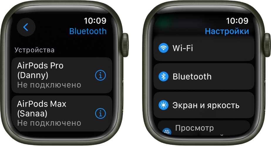 Два экрана рядом. Слева — экран с двумя доступными устройствами Bluetooth: наушниками AirPods Pro и AirPods Max (обе пары не подключены). На экране справа показаны Настройки со списком кнопок «Wi-Fi», «Bluetooth», «Экран и яркость» и «Просмотр приложений».