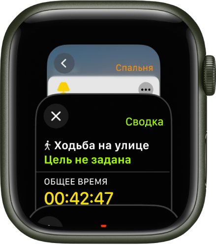 В переключателе приложений показано приложение «Тренировка». Прокрутите колесико Digital Crown, чтобы увидеть остальные приложения. Коснитесь приложения, чтобы открыть его.