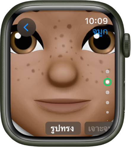 แอป Memoji บน Apple Watch ที่แสดงหน้าจอการแก้ไขจมูก ใบหน้าจะอยู่ในระยะใกล้ โดยมีกึ่งกลางอยู่ที่จมูก คำว่ารูปร่างแสดงอยู่ที่ด้านล่าง