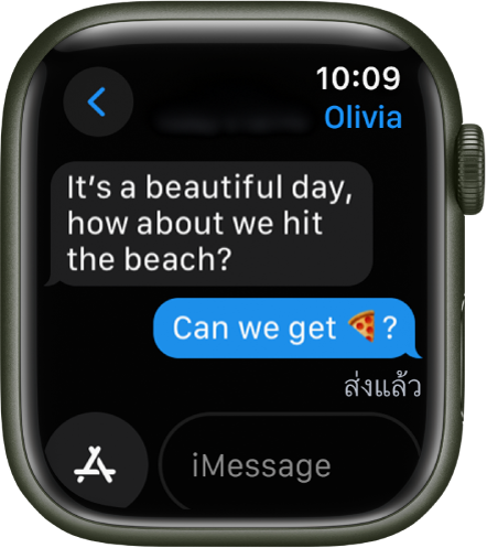 Apple Watch ที่แสดงการสนทนาในแอปข้อความ