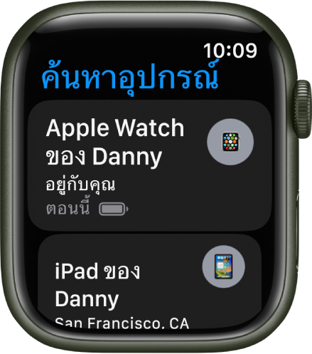 แอป “ค้นหาอุปกรณ์” ที่แสดงอุปกรณ์สองอย่าง ได้แก่ Apple Watch และ iPad