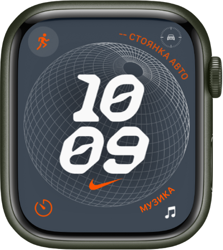 На циферблаті «Глобус Nike» показано цифровий годинник посередині та чотири функції: угорі зліва — «Тренування», угорі справа — «Місце стоянки авто», унизу зліва — «Таймер», а внизу справа — «Музика».