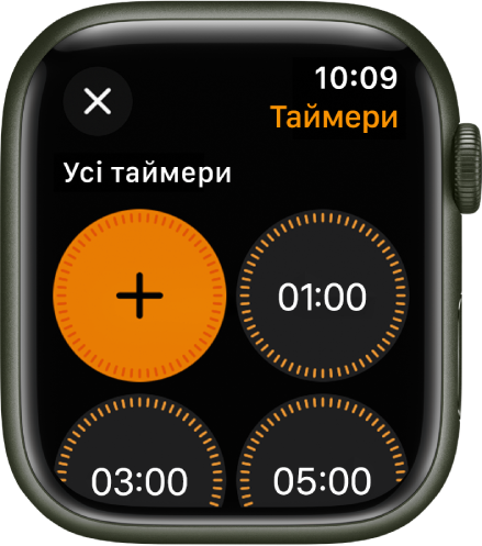 На екрані програми «Таймер» показано кнопку додавання, за допомогою якої можна створити новий таймер, а також швидкі таймери на 1, 3 або 5 хвилин.