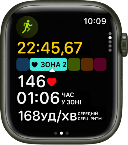 Екран поточного тренування з бігу, на якому показано час тренування, що минув, поточну зону, серцевий ритм, час у зоні й середній серцевий ритм.