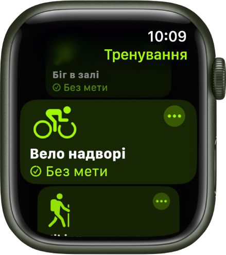 Екран «Тренування» з виділеним тренуванням «Вело надворі». У верхньому правому куті плитки тренування — кнопка «Ще».