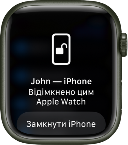 Екран Apple Watch із повідомленням «John’s iPhone Unlocked by this Apple Watch» (iPhone Джона відімкнуто за допомогою цього Apple Watch). Нижче знаходиться кнопка замикання.