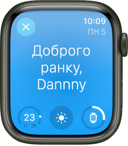 Apple Watch з екраном підйому. Вгорі є слова «Доброго ранку». Нижче — рівень заряду акумулятора.
