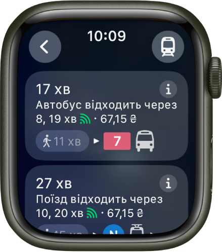 У програмі «Карти» відображаються докладні відомості про маршрут громадським транспортом. Кнопка способу пересування —справа вгорі, а вгорі зліва — кнопка «Назад». Нижче показано перші два етапи подорожі — поїздка на автобусі та поїздка на поїзді з докладною інформацією про кожен етап.