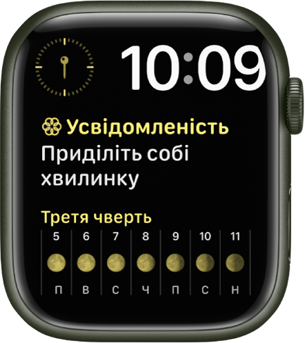 На циферблаті «Два модулі» показано цифровий годинник угорі справа, а також три функції: угорі зліва — «Компас», угорі справа — «Усвідомлення», а внизу — «Фаза місяця».