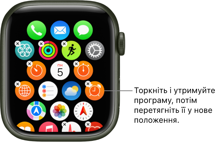 Початковий екран Apple Watch у виді сіткою.