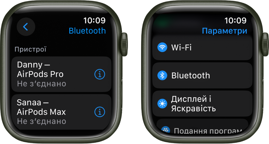 Два екрани поруч один з одним. На екрані зліва показано список із двома доступними Bluetooth-пристроями: AirPods Pro і AirPods Max; обидва пристрої не під’єднані. Справа розташовано екран «Параметри», на якому відображаються кнопки Wi-Fi, Bluetooth, «Дисплей і Яскравість», та «Подання» в списку.