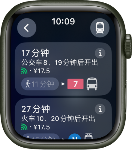 “地图” App 显示公交行程的详细信息。“交通模式”按钮位于右上方，“返回”按钮位于左上方。下方是该行程的前两段路线（搭乘公交车和火车）及各自的详细信息。