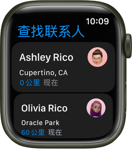 “查找联系人” App 显示两位朋友及其大致位置。