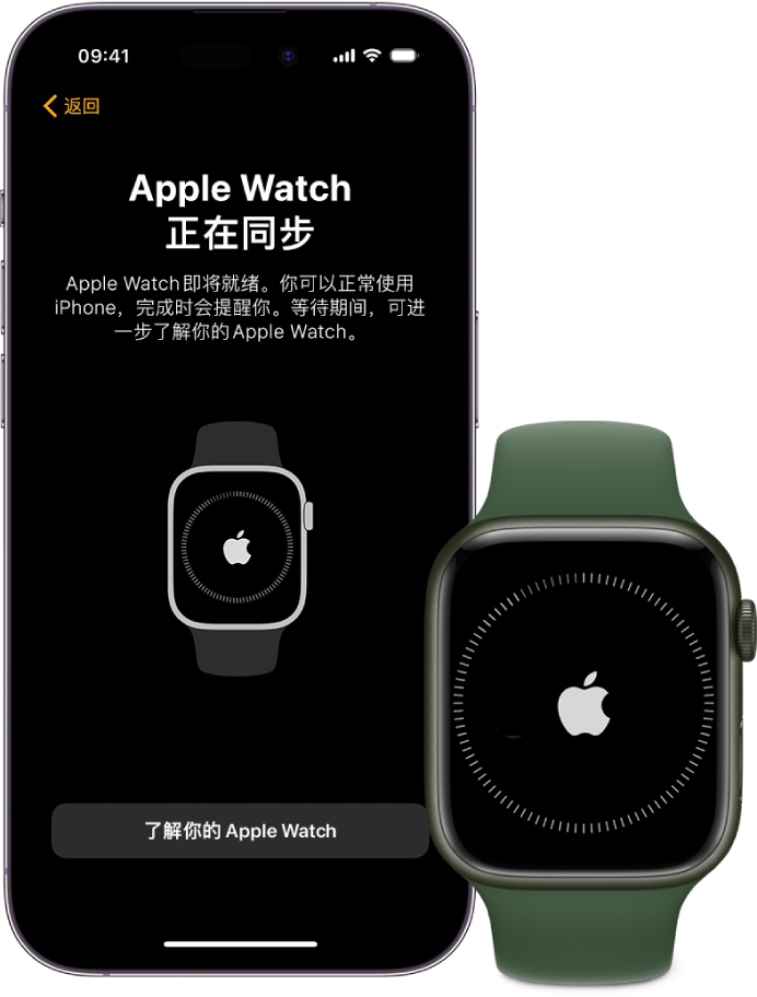 并排显示的 iPhone 和 Apple Watch。iPhone 屏幕显示“Apple Watch 正在同步”。Apple Watch 显示同步进度。