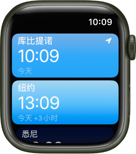 “世界时钟” App 中包含城市列表。