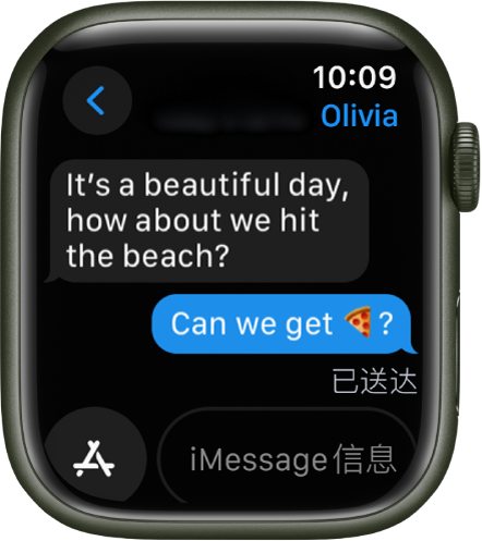 显示“信息” App 中对话的 Apple Watch。