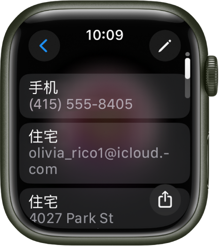 显示联系人详细信息的“通讯录” App。“编辑”按钮显示在右上方。三个字段显示在屏幕中间：电话号码、电子邮件地址和家庭地址。右下方是“共享”按钮，左上方是“返回”按钮。