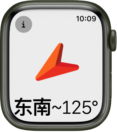 “指南针” App，一个大箭头指向其下方所显示朝向的方向。“信息”按钮位于左上方。