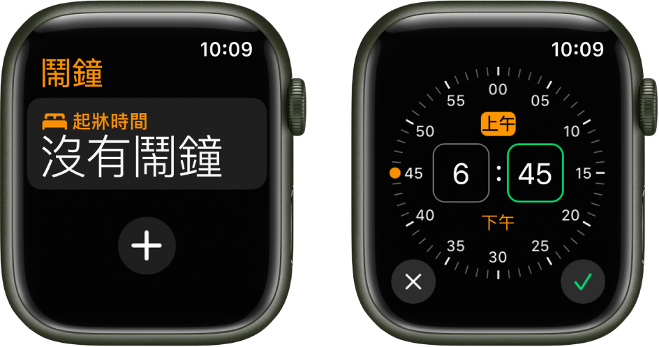 兩個手錶畫面顯示加入鬧鐘的流程：點一下「加入鬧鐘」，點一下「上午」或「下午」，轉動數碼錶冠以調整時間，然後點一下剔號按鈕。