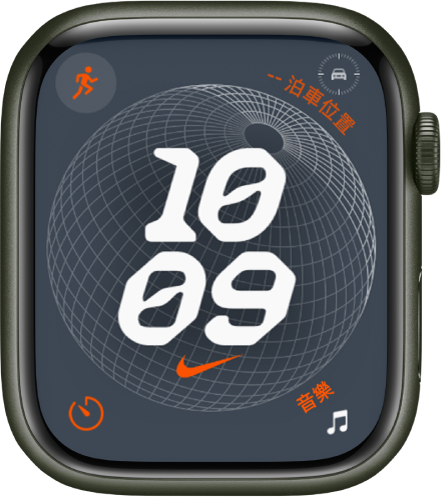 「Nike 地球」錶面的中間顯示數字時鐘，還有四個複雜功能：「體能訓練」位於左上方、「泊車位置航點」位於右上方、「計時器」位於左下方，以及「音樂」位於右下方。