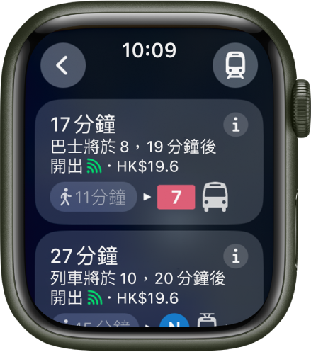 「地圖」App 顯示公共交通行程的詳細資料。「公共交通模式」按鈕位於右上方，「返回」按鈕則位於左上方。下面是行程的首兩段（搭巴士和搭列車），以及關於每段行程的詳細資料。