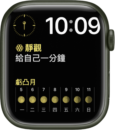「雙行組合」錶面的右上方附近顯示數字時鐘，還有三個複雜功能：「指南針」位於左上方，「靜觀」位於中間，「月相」位於底部。