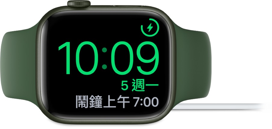Apple Watch 已打側擺放並連接充電器，畫面右上角顯示充電符號，下方顯示現時時間及下一個鬧鐘的時間。