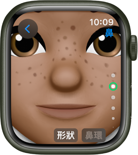 Apple Watch 上的 Memoji App 顯示「鼻」編輯畫面。臉孔的近鏡，且鼻子置中。「形狀」在底部顯示。