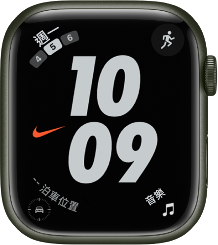「Nike 混合型」錶面，其中間是以大型數字顯示的時間。共顯示四個複雜功能：「日曆」位於左上方、「體能訓練」位於右上方、「泊車位置航點」位於左下方，以及「音樂」位於右下方。