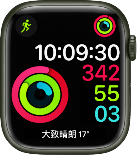 「健身記錄數字」錶面顯示時間以及「活動」、「運動」及「站立」目標進度。另外還有三個複雜功能：左上方是「體能訓練」，「健身記錄」位於右上方，而「天氣概況」複雜功能則位於底部。