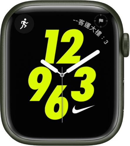 「Nike 指針」錶面，其中「體能訓練」複雜功能位於左上方，「指南針航點」複雜功能位於右上方。中間是指針式錶面。