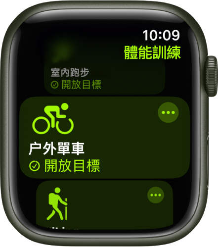 「體能訓練」畫面重點標示「户外單車」體能訓練。體能訓練方塊右上角有「更多」按鈕。