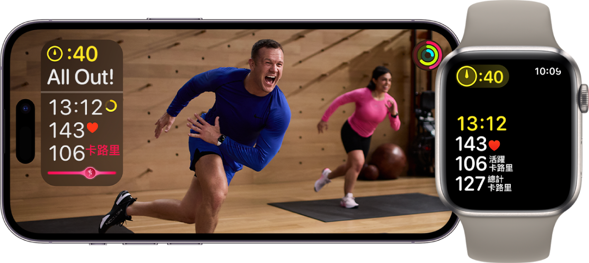 iPhone 和 Apple Watch 上的 Fitness+ 體能訓練，顯示剩餘時間、心率和已燃燒的卡路里。