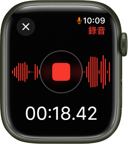 「錄音機」App 正在錄音。紅色的「停止」按鈕位於中央。下方為錄音的已進行時間。「正在錄音」字詞位於右上方。