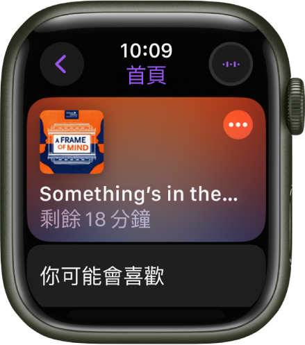 Apple Watch 上的 Podcast App 顯示「首頁」畫面和 Podcast 插圖。點一下插圖來播放單集。
