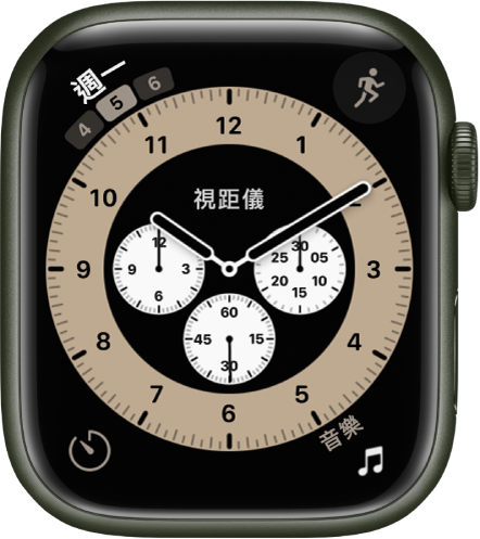你可以在「計時秒錶」錶面上調整錶面顏色及錶盤刻度。共顯示四個複雜功能：「日曆」位於左上方、「體能訓練」位於右上方、「計時器」位於左下方，以及「音樂」位於右下方。
